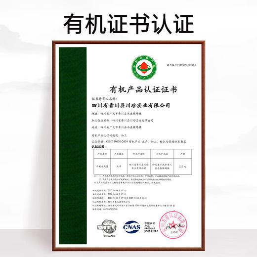 【四川】川珍青川有机木耳200g（铁盒） 商品图2