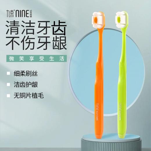 TCH九束亲柔牙刷(单支装)（下单请备注颜色，无备注随机发） 商品图1