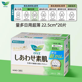 花王乐而雅F系列22.5cm日用卫生巾*20片