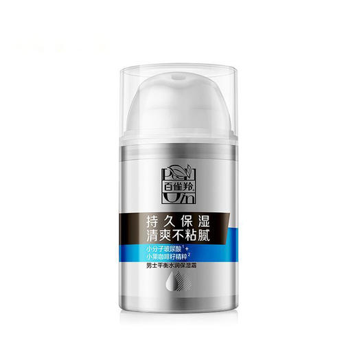 【百雀羚】男士平衡水润保湿霜 50g装 持久保湿 清爽不粘腻 商品图0
