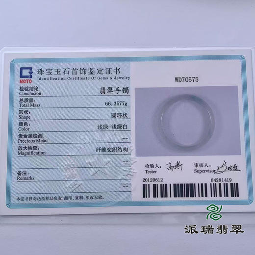 派瑞翡翠 翡翠手镯 糯种 飘花 商品图4