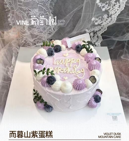 新疆而暮山紫蛋糕 商品图0