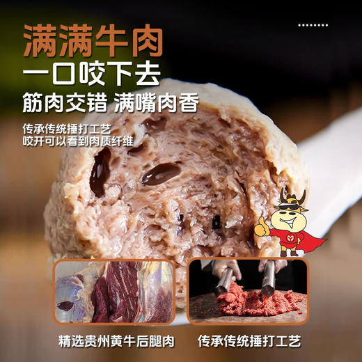 汕头牛筋丸  250g*4袋  （冷冻品） 商品图2