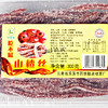 绿星斋豆末糖、山楂丝300g/盒 商品缩略图5