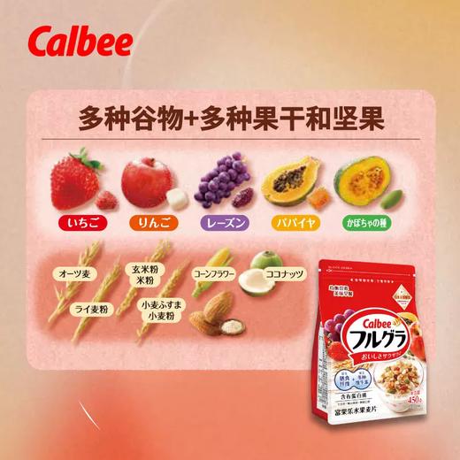 450g+400gCalbee麦片（礼盒） 快捷早餐 一口吃到多种营养 商品图2