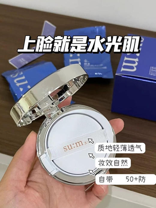 苏秘37°呼吸惊喜水分气垫套盒 商品图4