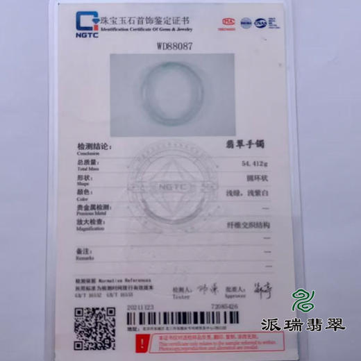 派瑞翡翠 翡翠手镯 糯种 绿色 商品图3