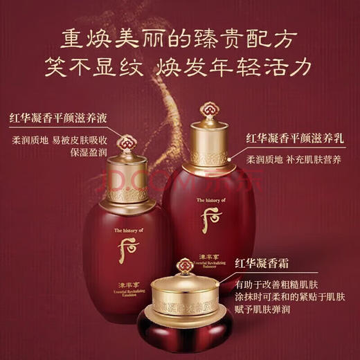 后天气丹花献光彩津率享水乳面霜三件套 商品图1