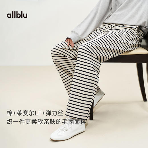 【春Vol.2】allblu女装“家居级亲肤度”26新款【弹力毛圈】女士直筒裤丨柔软耐穿ZY 商品图2
