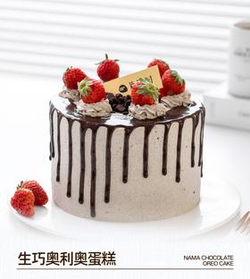 新疆生巧奥利奥蛋糕