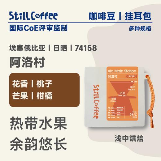 阿洛村 | 桃子 芒果 柑橘 商品图0