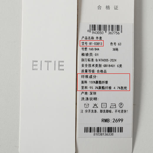 EITIE爱特爱气质干练高级感纯色收腰西装外套女春季新款8103813 商品图12