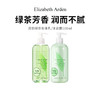 【雅顿绿茶身体乳/沐浴露】深度滋润缓燥止痒 温和不刺激（2.11-2.24停发） 商品缩略图0