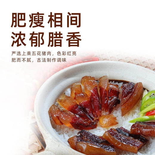 广式腊肉  500g*袋 商品图1