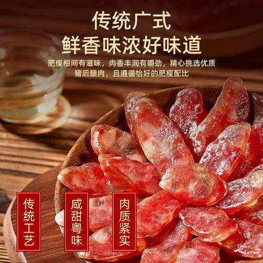 广式腊肠  500g*袋 商品图3