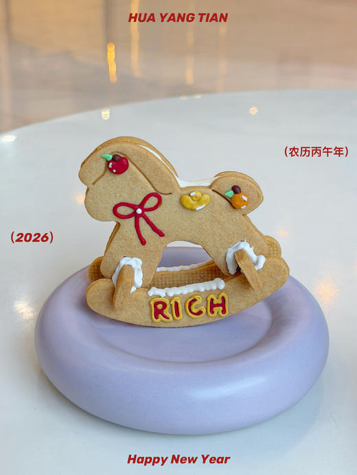 摇摇马·牛轧糖夹心饼干 商品图2