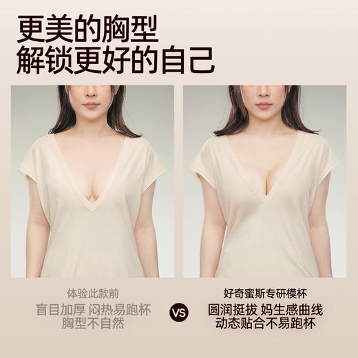 好奇蜜斯无痕内衣女小胸聚拢无钢圈文胸套装性感胸罩薄款少女法式芭比 商品图4