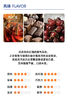 桃源酿2.0｜热红酒 葡萄 樱桃 巧克力 商品缩略图2
