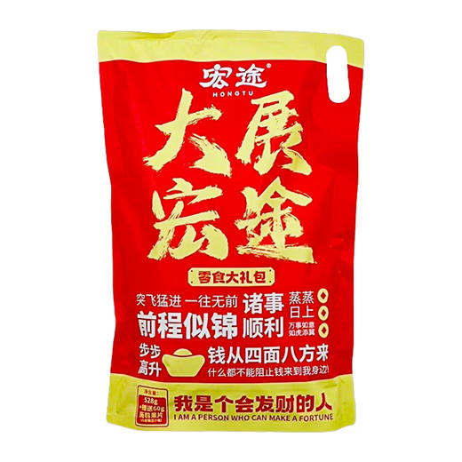 宏途大展宏途零食大礼包528g/袋 商品图5