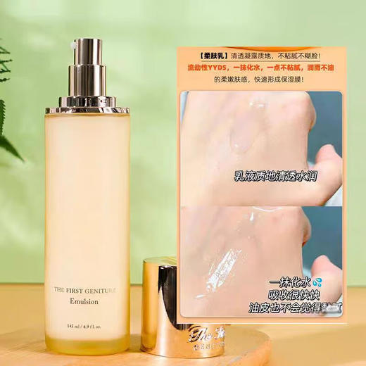 欧惠源生至臻紧致修护保湿两件套礼盒 商品图4