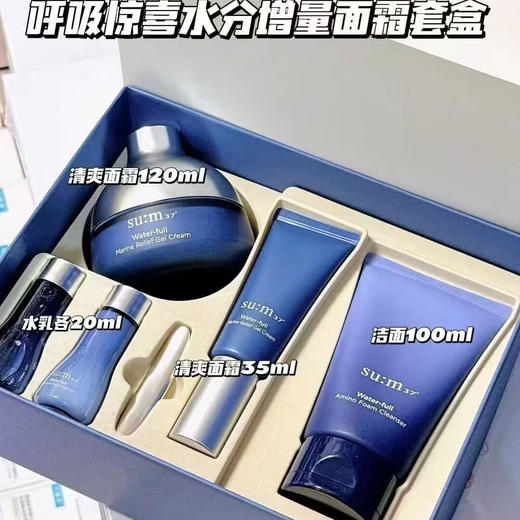 苏秘37°呼吸惊喜水分增量面霜套盒 商品图0