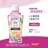 皓乐齿亮白净色漱口水 (鲜桃薄荷味)斑斓秘境版460ml 商品缩略图0