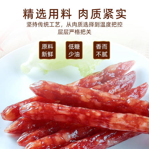 广式腊肠  500g*袋 商品图1