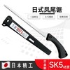 【仅限自提】高品质 日本精工SK5钢替刃式凤尾锯 商品缩略图0