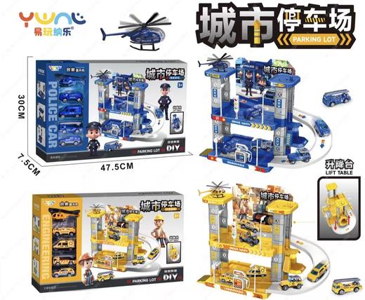 城市停车场多层轨道益智拼装玩具警察工程车套装男孩春节礼 商品图0
