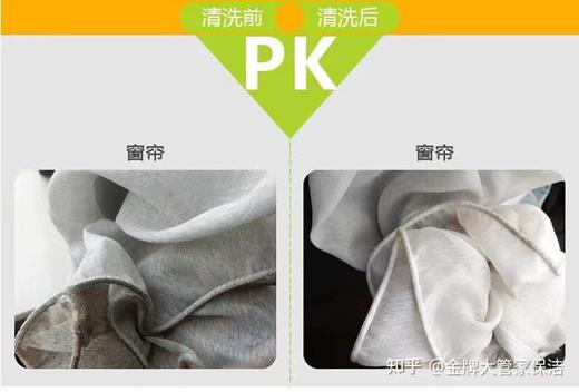 【春节特惠】上门清洗窗帘，免拆卸，仅限20户，9.9元/㎡，具体面积以实际上门测量为准【BJ】 商品图3