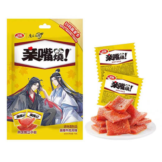 卫龙盒装亲嘴烧（麻辣牛肉风味24g)(B9-04-10) 商品图0