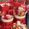 新年福桶 商品缩略图1