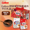 450g+400gCalbee麦片（礼盒） 快捷早餐 一口吃到多种营养 商品缩略图1