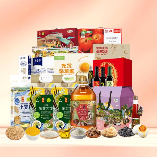 【R26SHY8】新春福利套餐组合一（套餐中苹果从新疆产地直发物流时效会稍慢/调料礼盒为易碎品，快递时礼盒替换为泡沫盒寄递，感谢您的理解） 商品图0