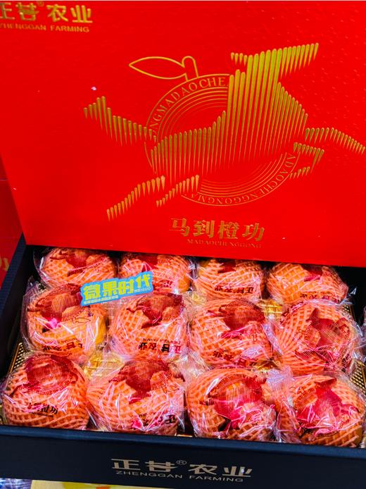 马到橙功橙子礼盒 商品图0