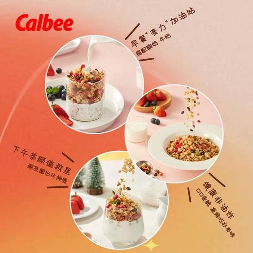 450g+400gCalbee麦片（礼盒） 快捷早餐 一口吃到多种营养 商品图3