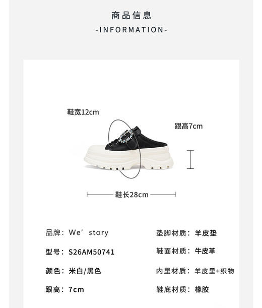 Westory2026年春季厚底休闲运动鞋穆勒拖鞋深口鞋S26AM50741 商品图13