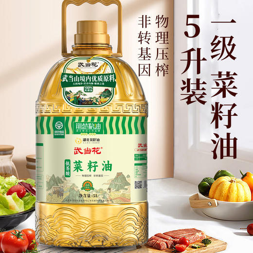【严选】荆楚粮油湖北好粮油 秦巴山区物理压榨小榨植物油 武当花低芥酸菜籽油5L/桶（厂家直发） 商品图0