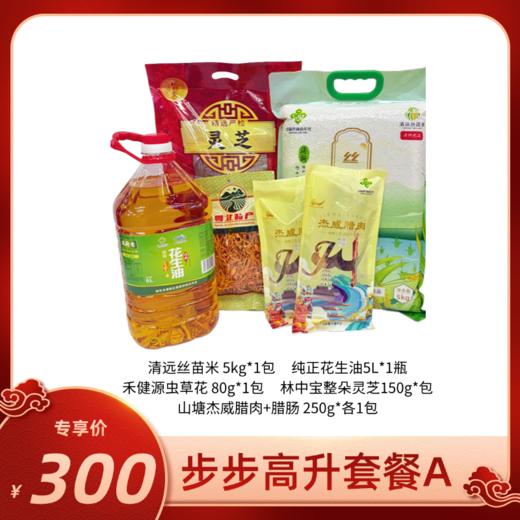 步步高升套餐A 年货礼盒送礼大礼包整箱 商品图0