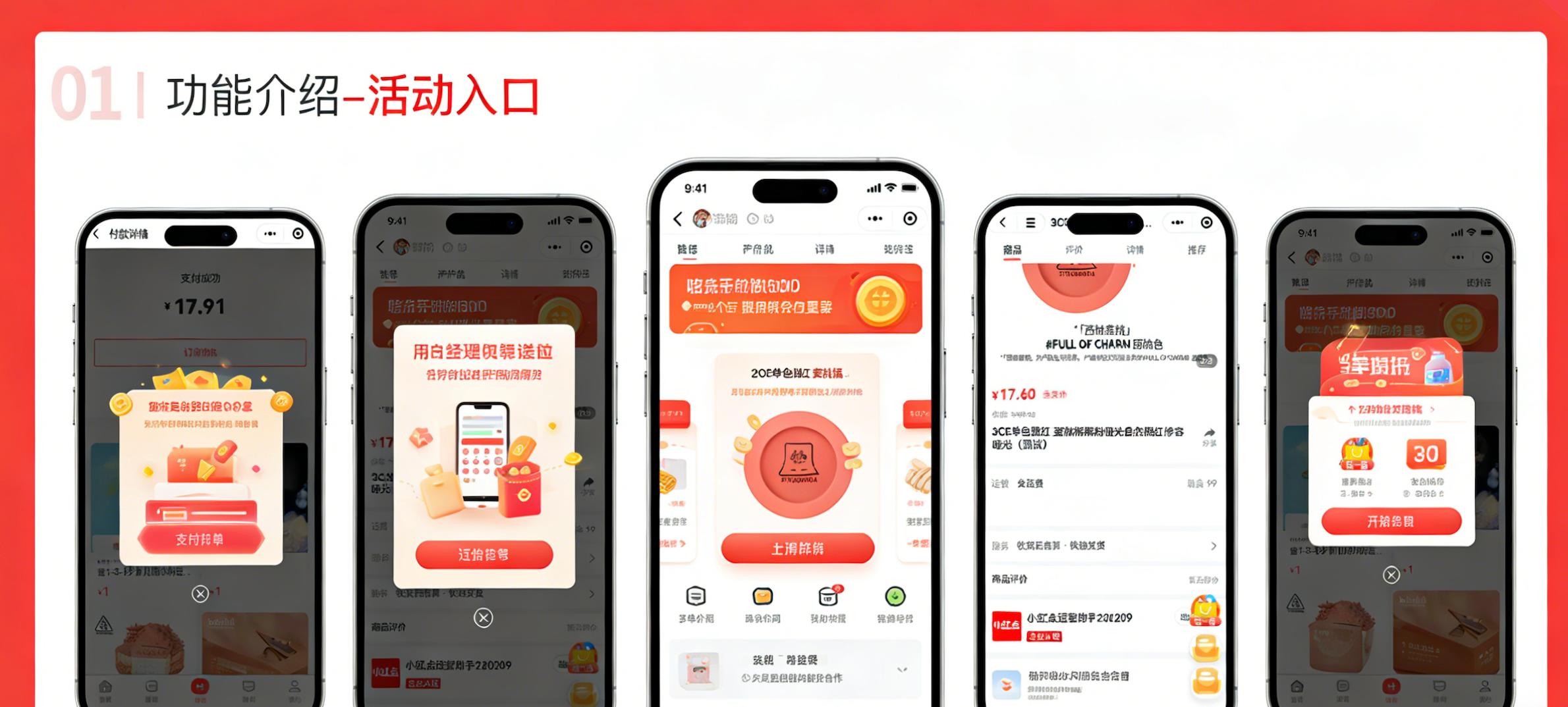 多单有礼(小程序)