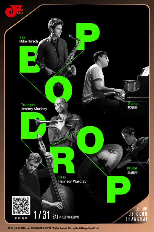 【上海 1.31  晚7点】Bop drop 商品图0