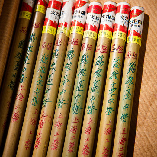 80-90年代火炬牌“极品鸡狼毫中楷”（一支） 商品图1