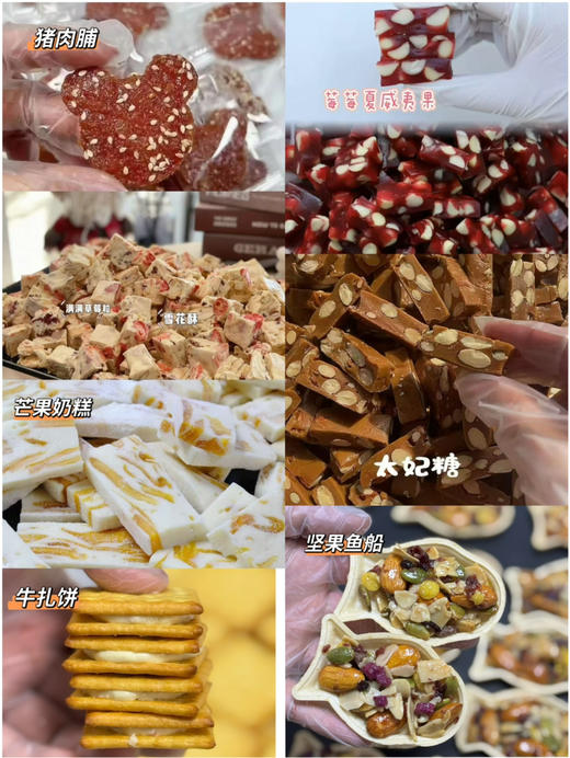 散装零食混装 马上有钱 商品图1