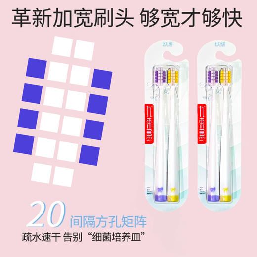 九束绵密净白|九束极柔晶透(双支装牙刷) 商品图4