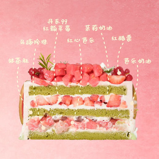 草莓屋【草莓芭乐抹茶茉莉】 商品图1