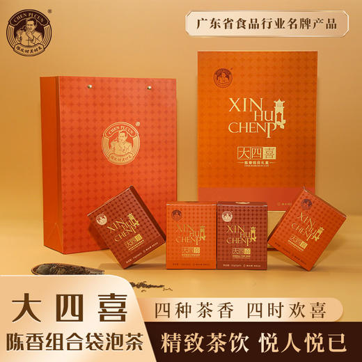大四喜陈香组合陈皮袋泡茶 商品图0