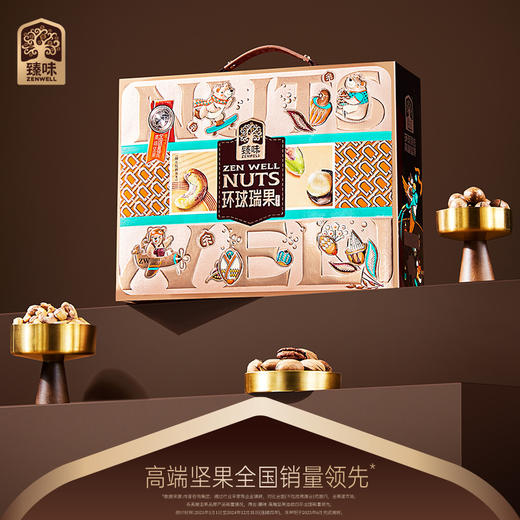 臻味-1650g环球瑞果礼盒 商品图0