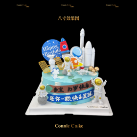快乐星球之航 —— 儿童航天主题定制蛋糕