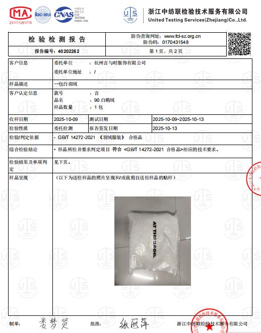 现货 臣禾	翻领鹅绒服中长款【90白鹅绒】配腰带拼接羽绒服	JZ254070675 商品图9