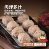 汕头牛筋丸  250g*4袋  （冷冻品） 商品缩略图1